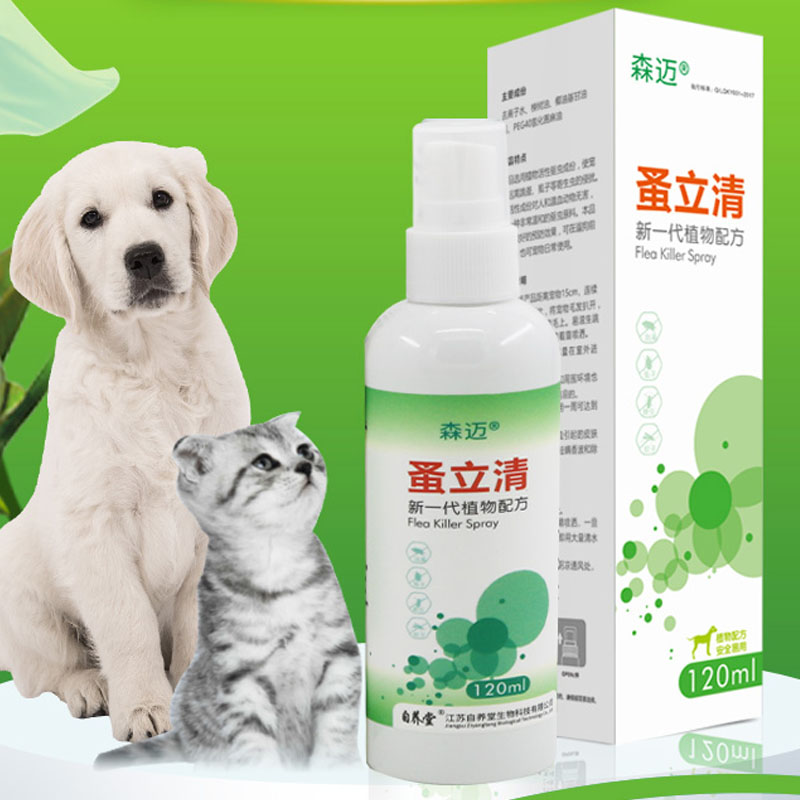去宠物猫咪狗虱子跳蚤药体外驱虫床上犬用狗狗家用除猫狗杀虫喷剂