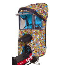 Electric vehicle bicycle child seat rear rainproof canopy autumn and winter windproof and coldproof baby seat rear seat windshield