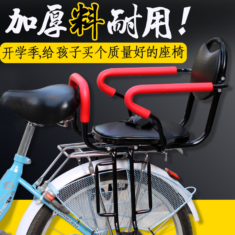 Bicycle rear child seat Baby safety seat Universal child electric battery Mountain bike Bicycle back seat