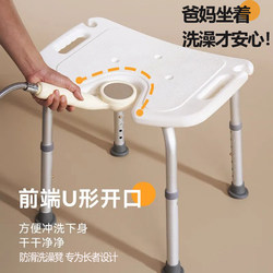 Bath Stool for the Elderly, Non-Slip Chair for Bathroom, Special Shower Stool for Pregnant Women, Aluminum Alloy Plastic Bath Stool