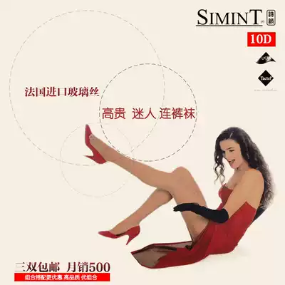 Counter poetry rhyme ultra-thin crystal silk sexy bikini spring summer invisible transparent anti-hook stockings pantyhose