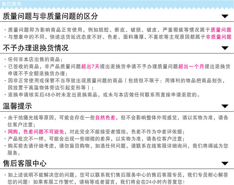 售后