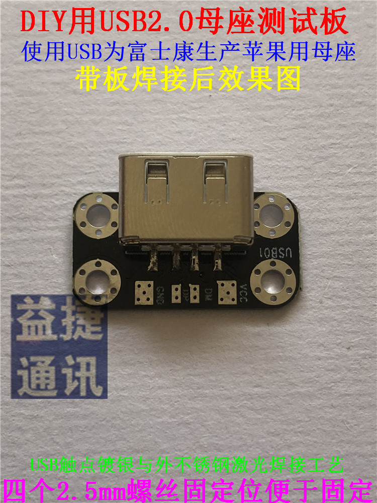 Foxconn Produces USB2 0 mother seat transfer board test version has been welded MOTHER SEAT Mother Seat PCB Board