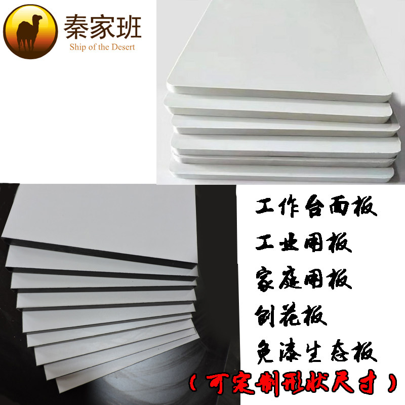 Can be customized anti-static work table panel table board paint-free board gray and white board cutting board assembly line operation board