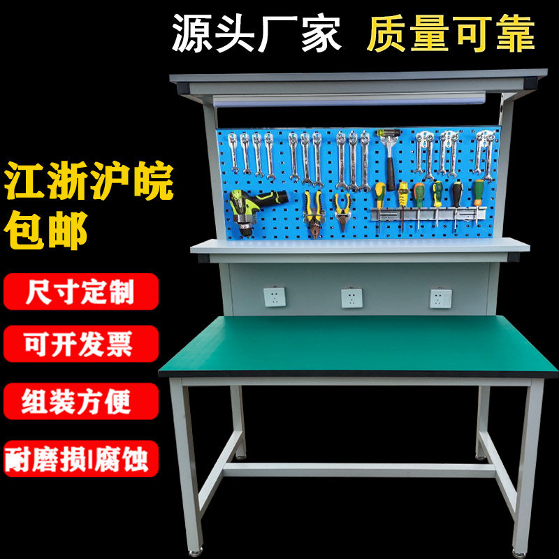 Assembly line Work table Hanging board Anti-static workbench Laboratory console with socket parts Tool table Assembly