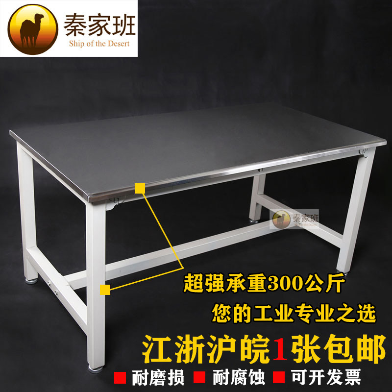Factory dedicated stainless steel worktable laboratory work table workshop assembly table wear-resistant packing table instrument table
