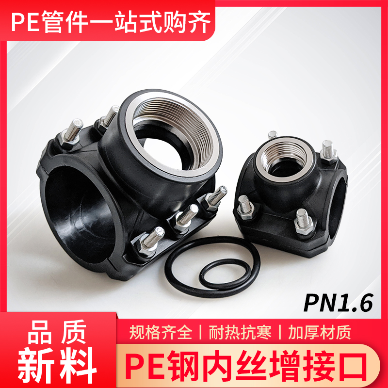 Water pipe Huff three-way emergency repair three-way increase interface 75 90 110 4 inch 3 inch opening saddle saddle card water divider