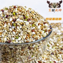 Wing Dragon Warrior God Almighty Base Grain Pigeon Grain Professional Strong Luxury Secret Formula Racing Pigeon Special 50 Jin