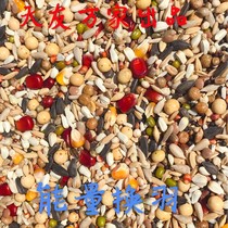 Beijing Tianyou Wanjia racing pigeon food energy moulting pigeon food letter racing pigeon feed bird food 50 pounds Jiangsu Zhejiang and Anhui