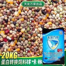 Beijing Tianyou ten thousand Pigeon Food Vocational Real Warring Protein Conversion Feed Pigeon Grain 40 catty