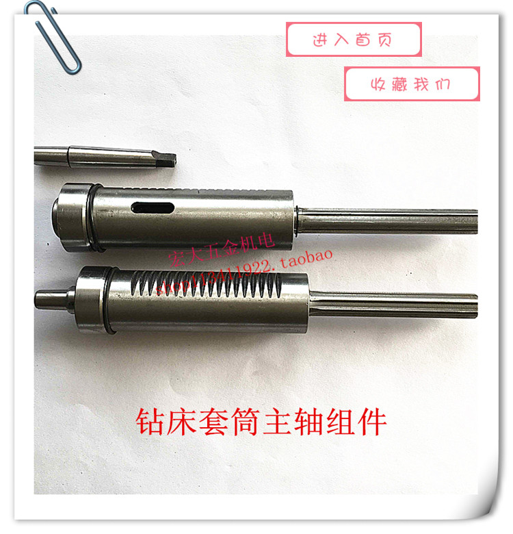 16MM desktop drilling machine accessories Desktop drilling machine spindle main mandrel sleeve spline sleeve desktop drilling machine repair manufacturer direct