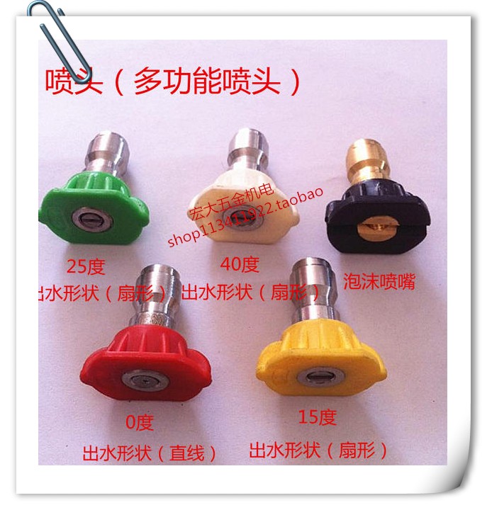 Ultra high pressure washing machine quick water gun nozzle 0 degrees 15 degrees 25 40 degrees 40 degrees foam water gun spray head Various degrees