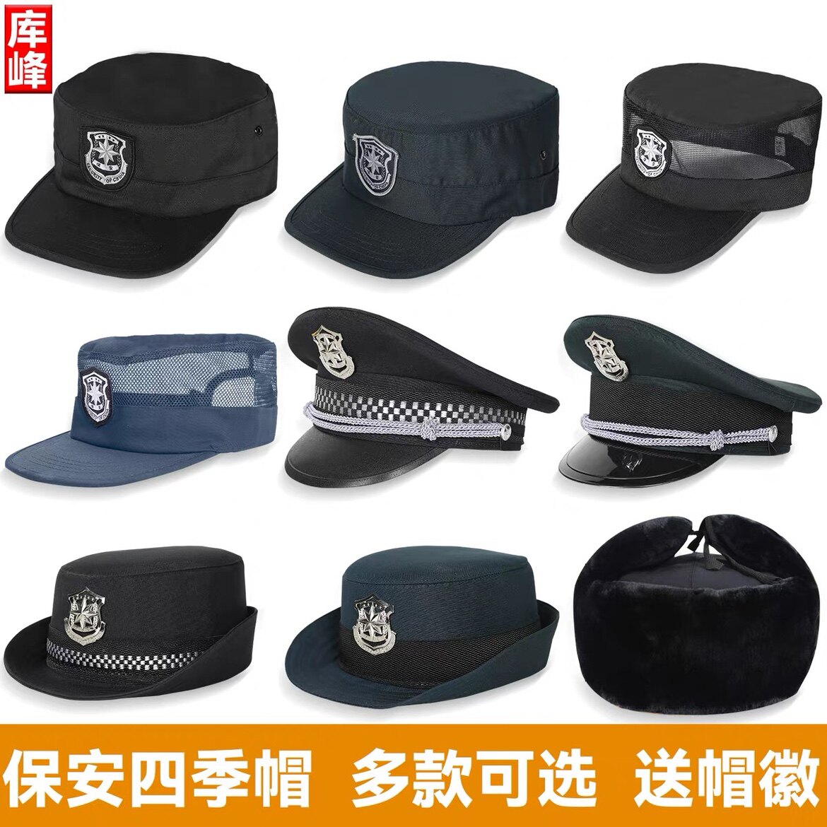 库峰保安服