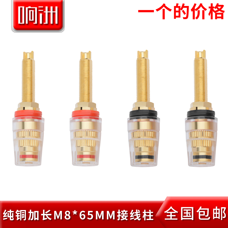 Speaker power amplifier DIY full copper wiring post Crystal long version post head HiFi wiring terminal sound pillar 55mm