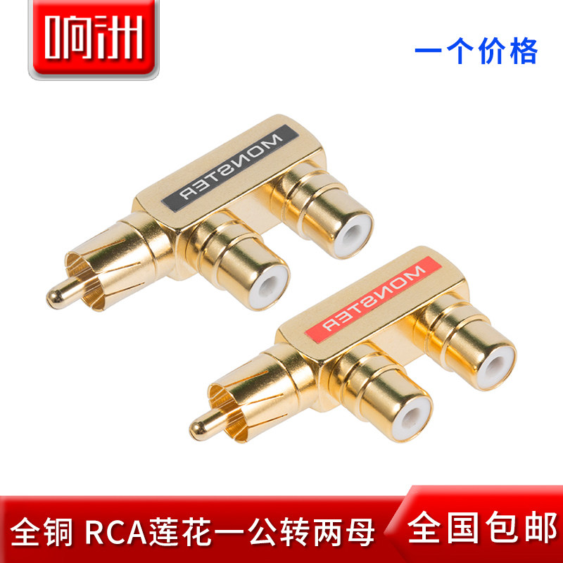 Monster Lotus tee pure copper gold-plated audio RCA one-two connector one male two female AV adapter plug