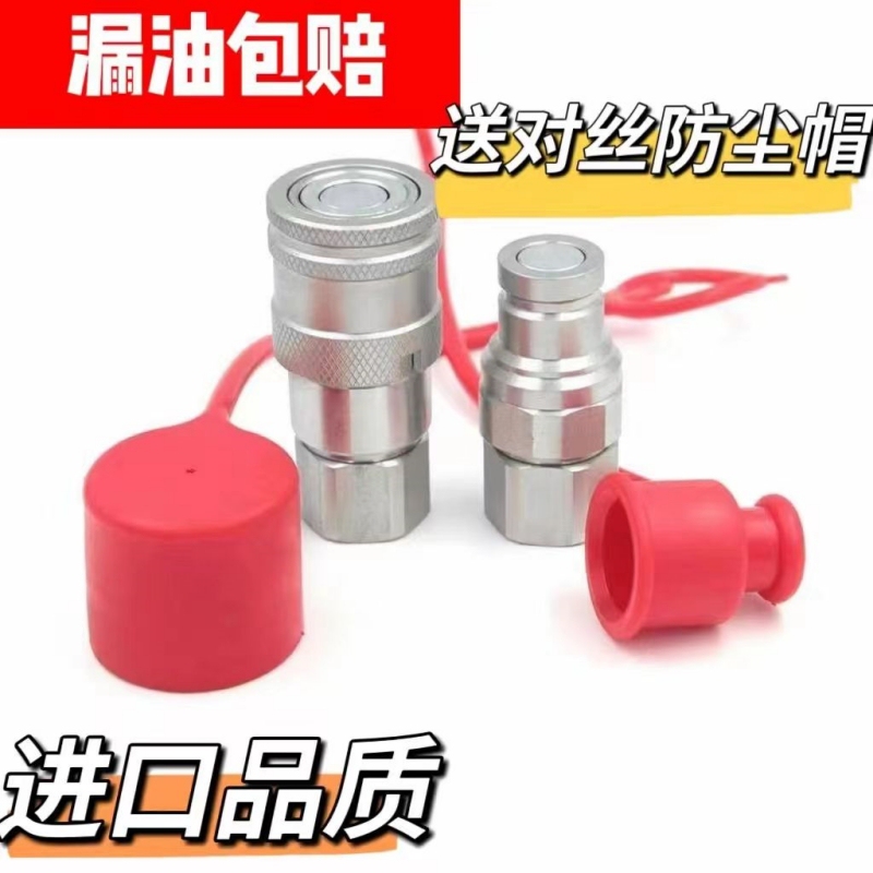 Excavator Crushing Hammer Quick Connector Flat Hydraulic High-Pressure Clamp Wood Machine Excavator Quick-Plug Quick-Connect Oil-Pressure Connector Excavator Crushing Hammer Quick Connector Flat Hydraulic High-Pressure Clamp Wood Machine Excavator Quick-Plug Quick-Connect Oil-Pressure Connector