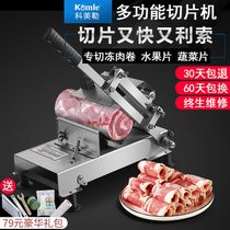 Household frozen beef slicer Lamb meat cutting machine Meat roll frozen meat lamb slices Fat cow commercial meat planer