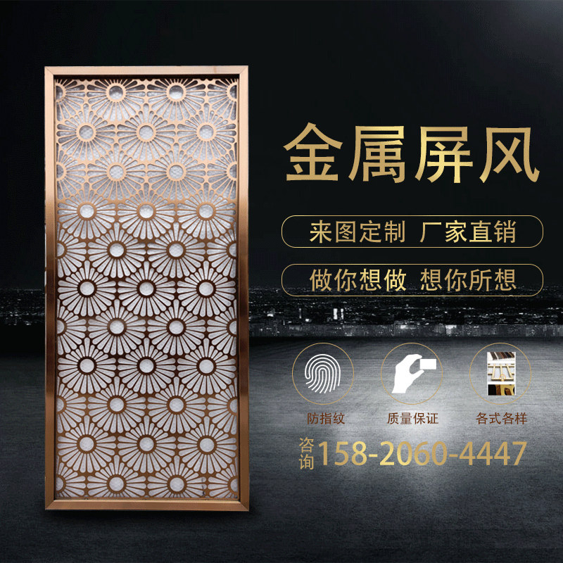 Aluminum alloy screen decoration stainless steel titanium partition Villa European rose gold carving Chinese cutout lattice