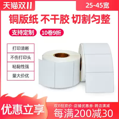 25 30 40 45mm * 10 15 20 25 30 35 40 60 70 100 A single adhesive coated paper barcode printing machine play