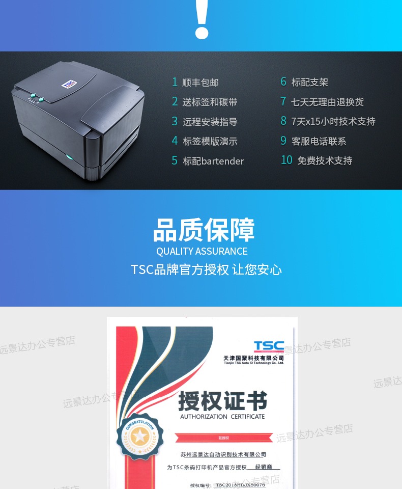 Đài Loan bán TSC TTP-342e pro giấy tự dán nhãn PET giấy bạc mờ tích hợp sẵn vũ nữ thoát y cắt băng ruy băng trang sức rửa 唛 thẻ mã vạch 300dpi máy in chấm - Thiết bị mua / quét mã vạch