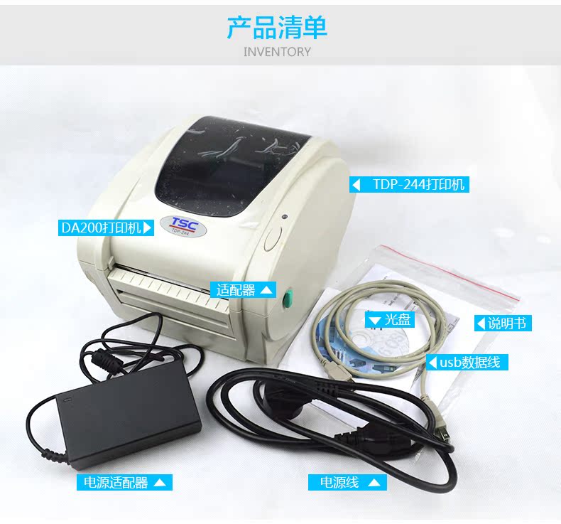 Máy in nhiệt TSC TDP-244 máy in mã vạch đơn mục đích điện tử - Thiết bị mua / quét mã vạch