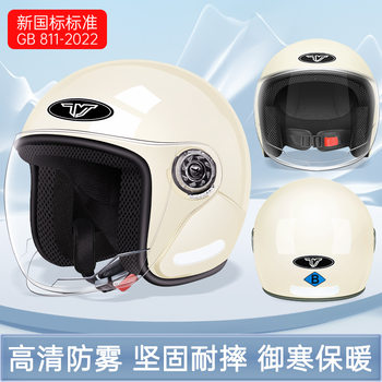 Electric bicycle helmet, unisex, spring and winter, warm all seasons, 3/4 helmet, motorcycle helmet, new national standard 3c certification
