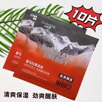 Zhitang mens facial mask is hydrating and moisturizing. Himalayan dragon serum is refreshing and non-greasy specially designed to wake up the skin and shrink pores.