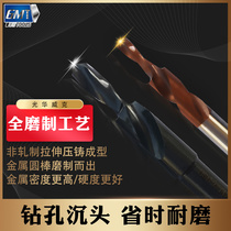 Secondary straight shank step drill step drill bit metal Chamfering screw countersunk hole hole son mother ground drill M3-12