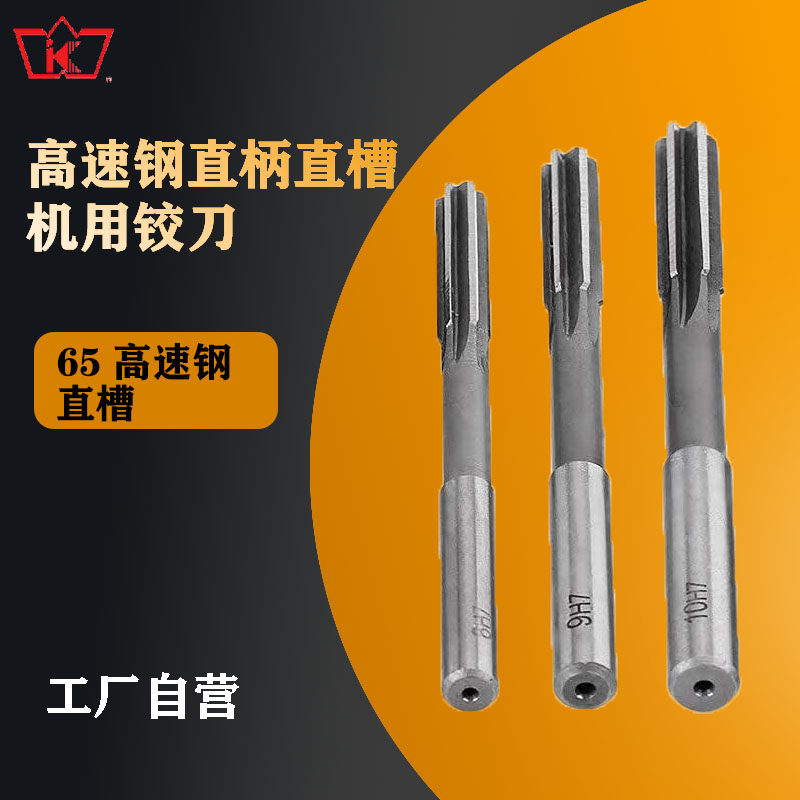 H7 straight shank straight groove machine with articulated knife white steel plus hard 65 high speed steel high hardness high-precision twisted knife British electric drill 