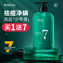 Maifudi mite removal shower gel liquid milk mens back mite removal special long-lasting fragrance cologne deep cleansing