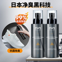 Maifudi deodorant spray shoes and socks deodorant football shoes feet odor fresh deodorant deodorant deodorant deodorant deodorant deodorant deodorant deodorant deodorant deodorant deodorant deodorant