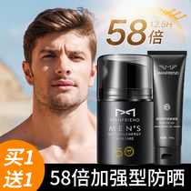 Maifudi mens sunscreen Outdoor special anti-ultraviolet isolation tanning spray Student military training face face