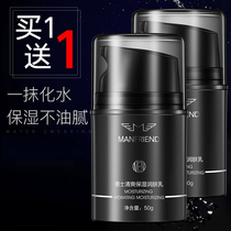 Maifudi mens creams skin care products moisturizing lotion face cream face oil face moisturizer