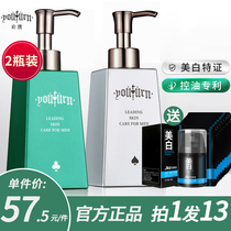 Yu Tang mens facial cleanser set Whitening moisturizing moisturizing oil control special acne reduction acne removal student cleanser