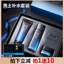 Maifudi Mens skin care product set Hydrating moisturizing oil control cleansing acne toning boys  facial water milk set