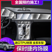 20 21 Porsche Cayenne Palamela Cayenne Interior Film Central Control Navigation Screen Protector