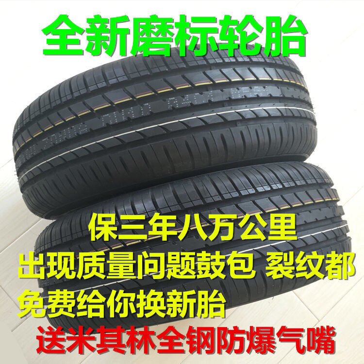 四通磨标轮胎店的LOGO
