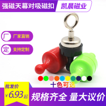 Color Magnetic Buckle Magnet Hanger Connection Buttoned Multifunction Mountaineering Buckle Outdoor Tent Pair of Suction Strong