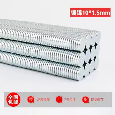 D10*1 5mm strong NdFeB magnet round piece Small magnet Rare earth material Magnetic steel Magnetic permanent
