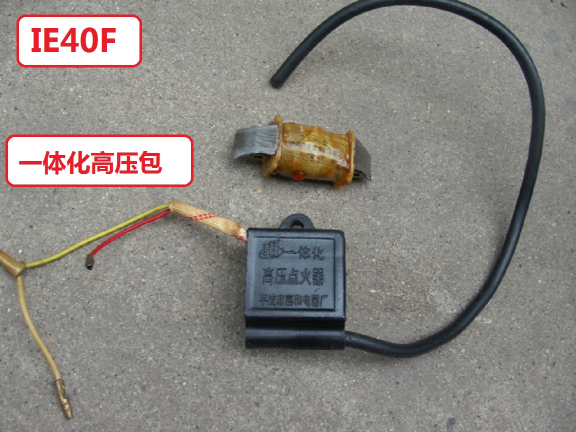 IE40F petrol engine electronic 18 type spray machine field lighting machine integrated magnetic motor coil high pressure pack