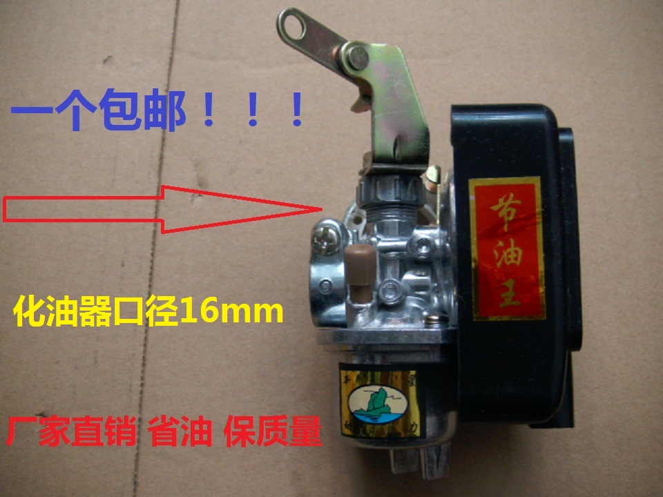 Petrol Engine Spray Machine Carburetor Oriental Red Spray Machine Carburetor Petrol Engine 40 40 Type 18 Carburetor