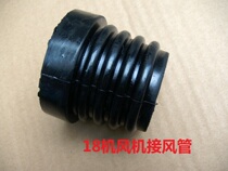 Two-stroke 40 gasoline engine spray powder spraying machine connection air pipe 18 Machine 8-3 type sprayer rubber cover air pipe