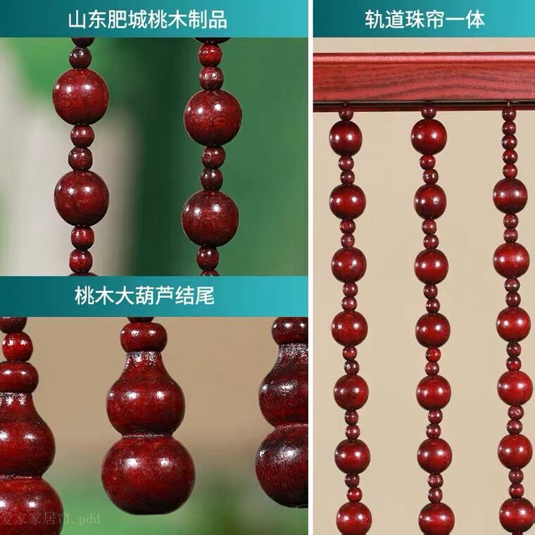 桃木葫芦珠帘：家居美学与风水智慧的巧妙结合