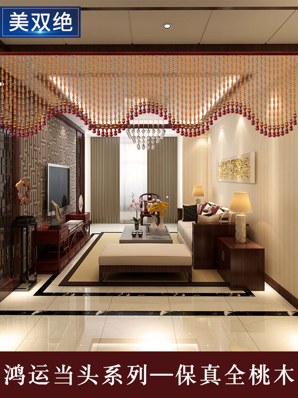 Beaded Curtain 2026 New Model Chinese-Style Partition Curtain for Living and Dining Room, Door-To-Window Balcony, Peach Wood Gourd Bead Hanging Curtain Beaded Curtain 2026 New Model Chinese-Style Partition Curtain for Living and Dining Room, Door-To-Window Balcony, Peach Wood Gourd Bead Hanging Curtain