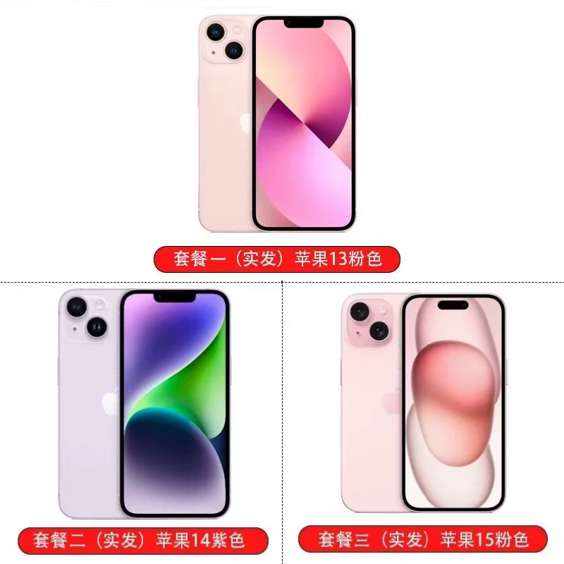 Смартфон (Apple) iPhone 13, 14 и 15 — 5G, 128/256 ГБ, разные цвета