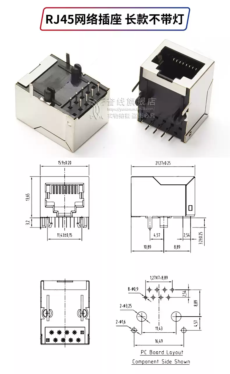 rj45 rj45母座 屏蔽 RJ45网线接口 rj45网络插座 SMT/卧式/立式-淘宝Taobao | 天猫Tmall