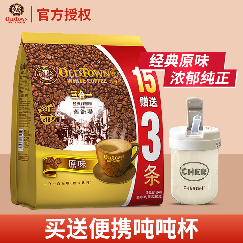 Oldtown Original White Coffee Instant 3-in-1 Hazelnut Flavor Coffee Powder Imported from Malaysia Oldtown Original White Coffee Instant 3-in-1 Hazelnut Flavor Coffee Powder Imported from Malaysia