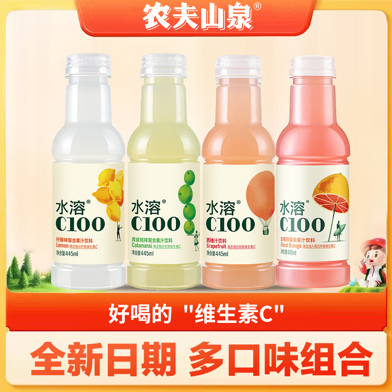 農夫泉水溶性C100飲料は、さまざまなフレーバーで毎日のビタミンCの必要量を満たします。445ml×15本入り。