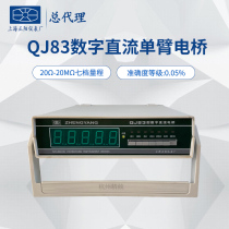 Shanghai Zhengyang QJ83 QJ83-1 Resistance Tester QJ83A QJ83-1A digital DC single-arm Bridge