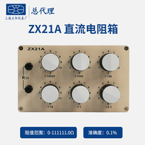 上海正阳ZX21A直流标准电阻箱ZX21上海澄洋精密电工仪表厂总代理